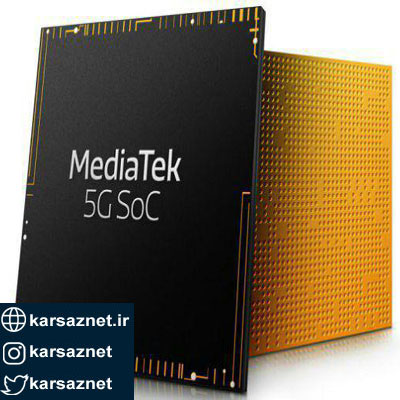 چیپست اختصاصی 5G مدیاتک